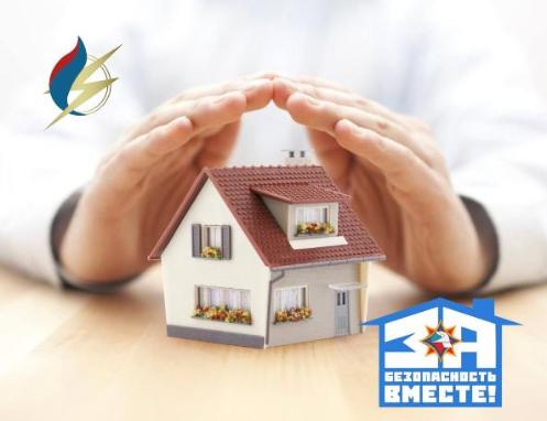 «За безопасность вместе!»