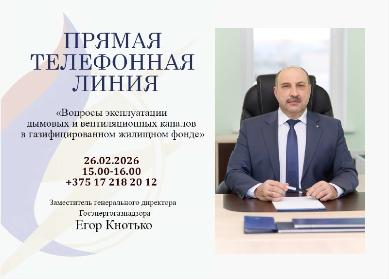 Ближайшие прямые телефонные линии