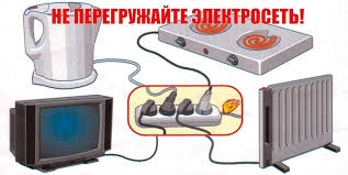 Эксплуатация электрического оборудования в осенне-зимний период