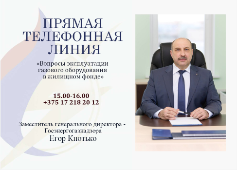 Прямая телефонная линия 