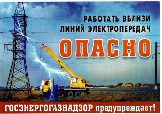 Профилактика электротравматизма 