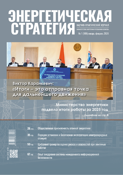 Читайте в первом номере журнала «Энергетическая стратегия»