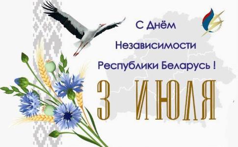 С Днем Независимости!!!