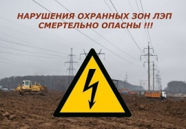 Электробезопасность при выполнении весенне-полевых работ.