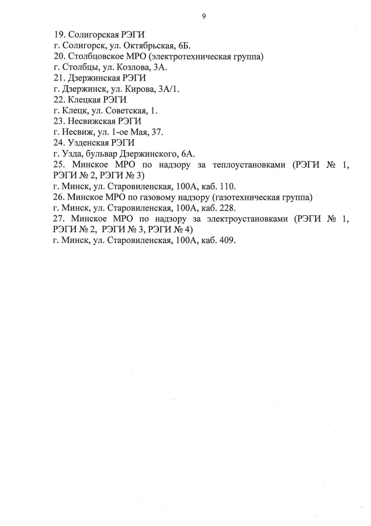 Положение о конкурсе рисунков-9.jpg