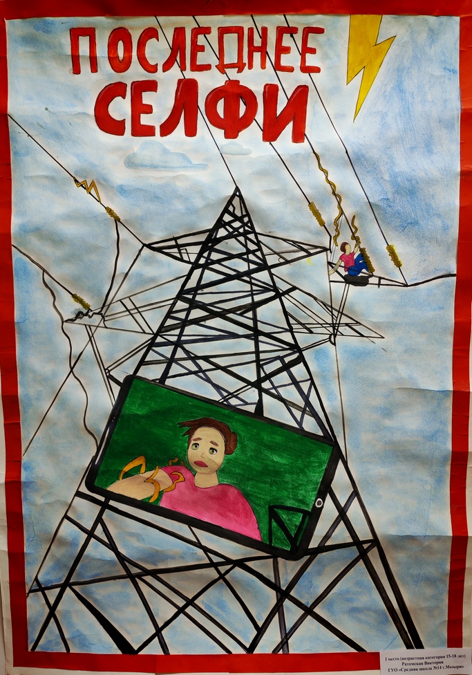 Ратомская виктория.jpg