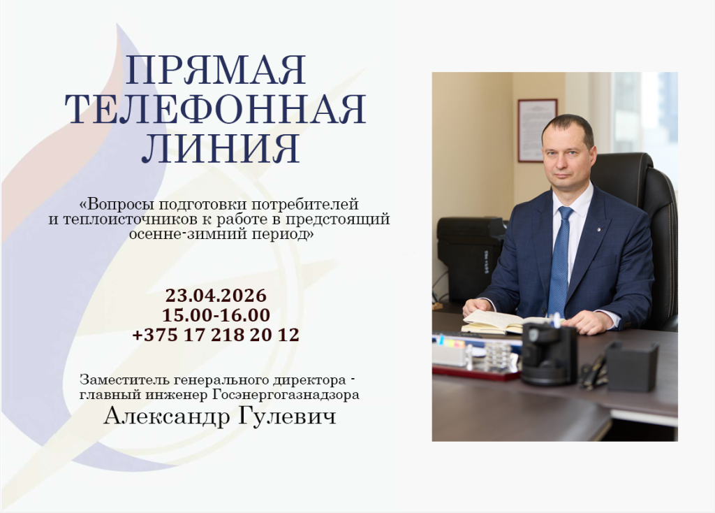 ПТЛ Гулевич апрель 2026.png