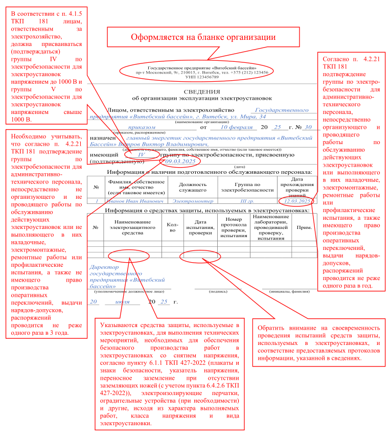 Документ 8.png