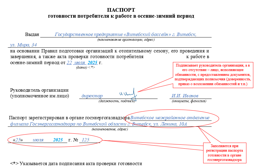 Документ 9.png