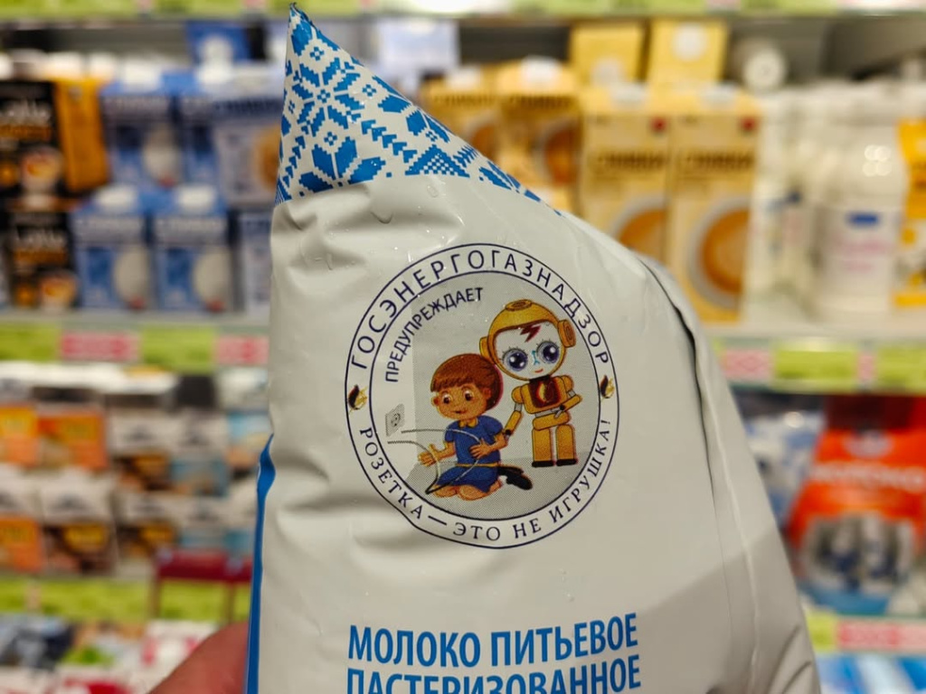 Молоко Белакт.jpg
