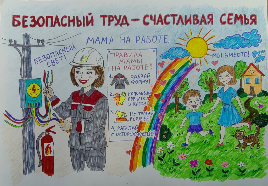 Конкурс Рисунков Малей Т.В..jpg