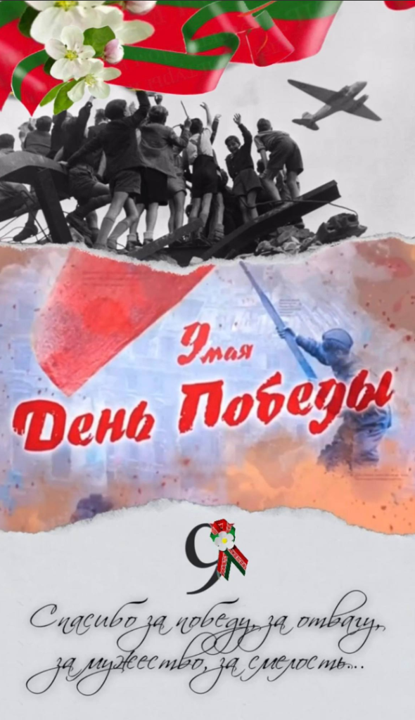 9 мая.png