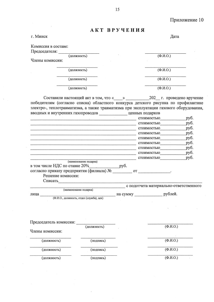 Положение о конкурсе рисунков-15.jpg