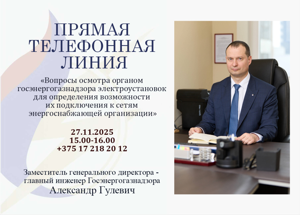 ПТЛ Гулевич.jpg