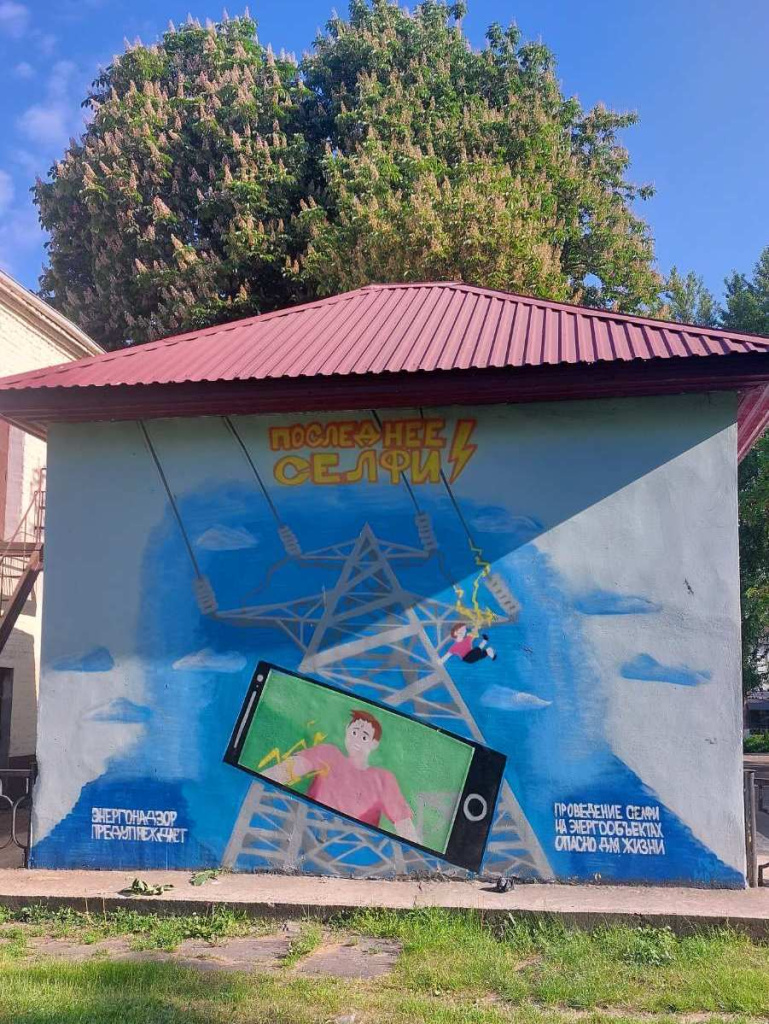 Графити на ТП-45 в районе СШ-9 г. Бобруйск, ул. Советская, 49.jpg