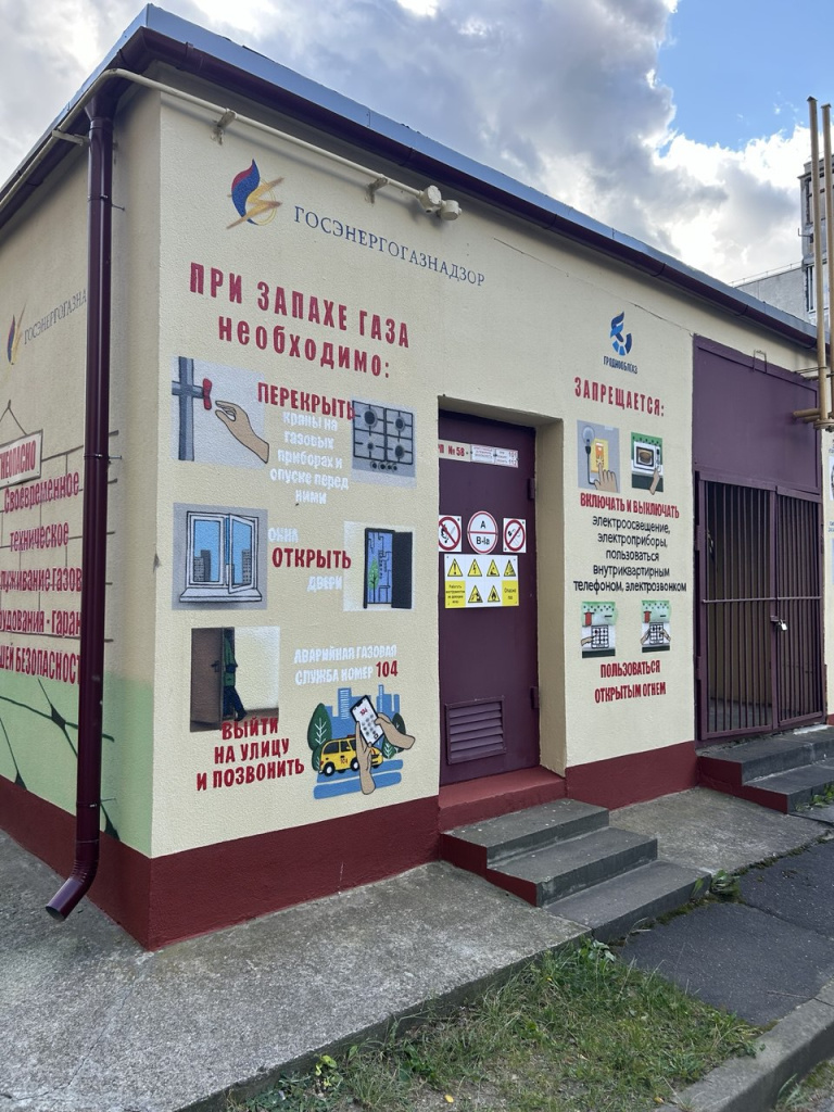 ГРП Волковыск (2).jpg