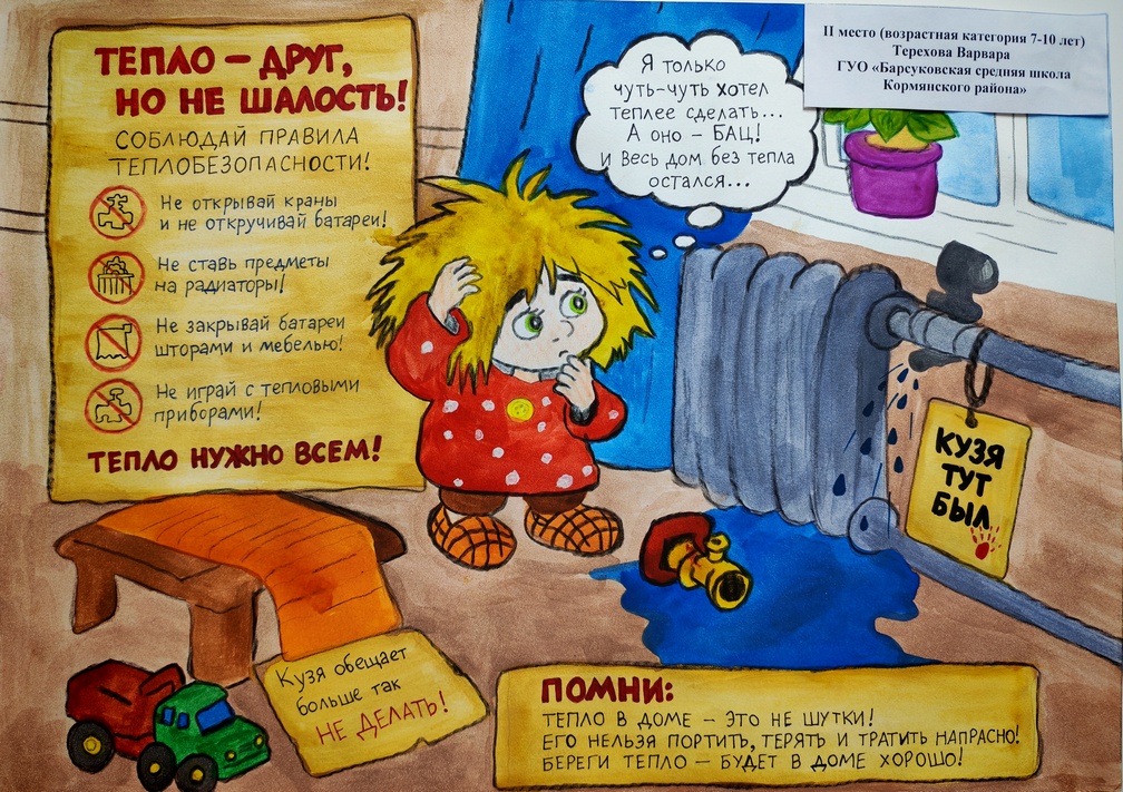 Терехова Варвара.jpg