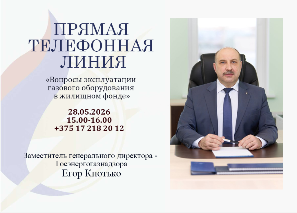 ПТЛ Кнотько май.png