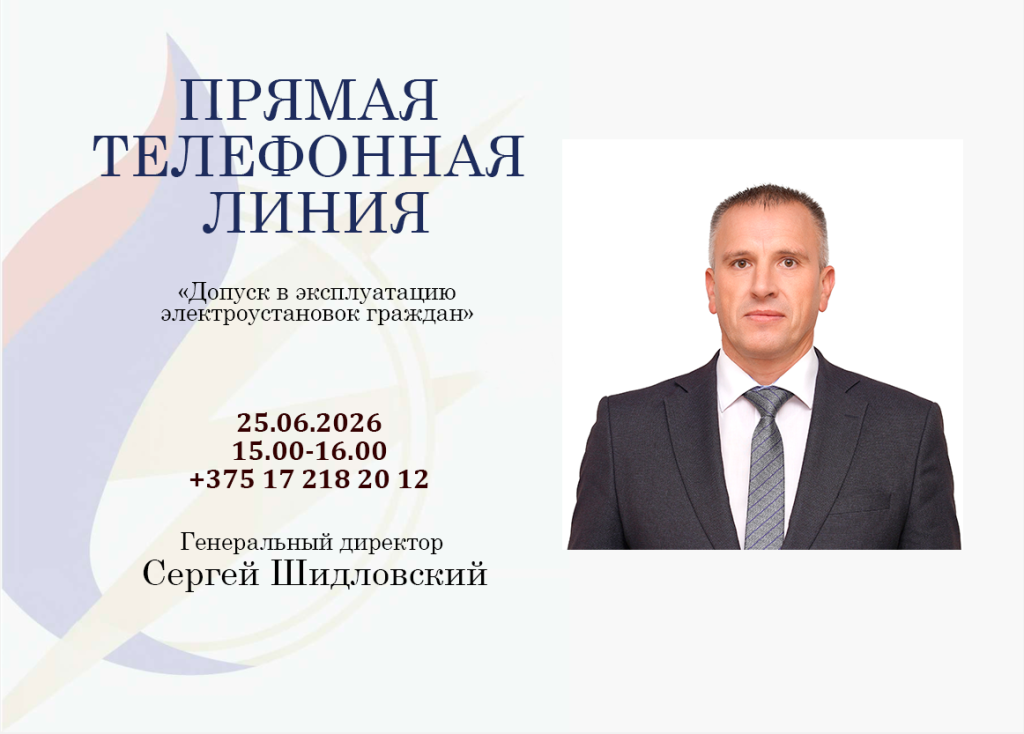ПТЛ Шидловский июнь 2026.png
