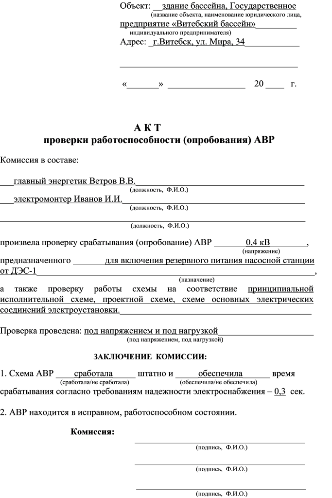 Документ 6.png