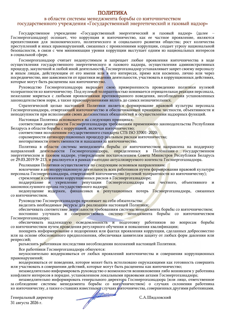 ПОЛИТИКА.jpg