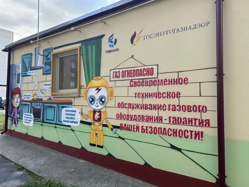 ГРП Волковыск.jpg