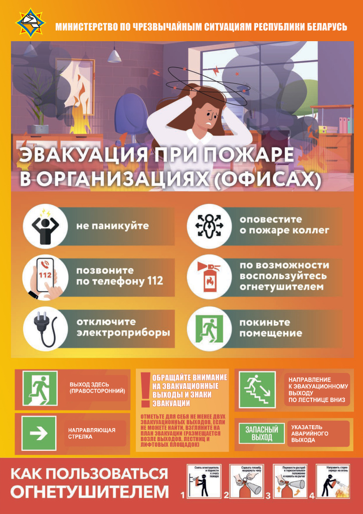 deystviya_pri_pozhare.jpg