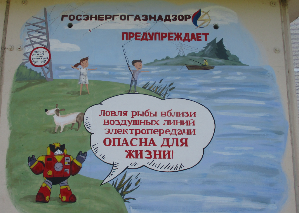 Графити на ТП Глуск.JPG