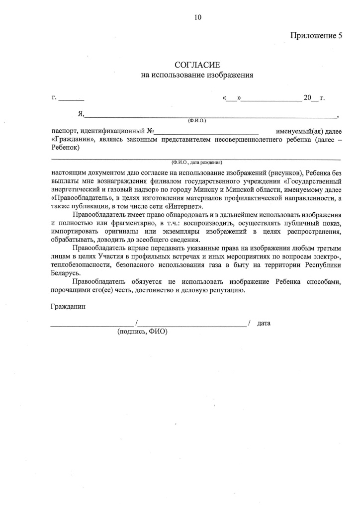 Положение о конкурсе рисунков-10.jpg